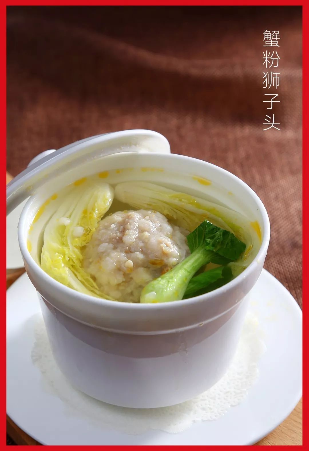 蟹粉狮子头 有人爱喝它的汤,有人爱食它的肉,在mall姐看来,里面的娃娃