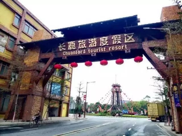 最后100套!99元2大2小顺德长鹿家庭套票(含130游乐金)