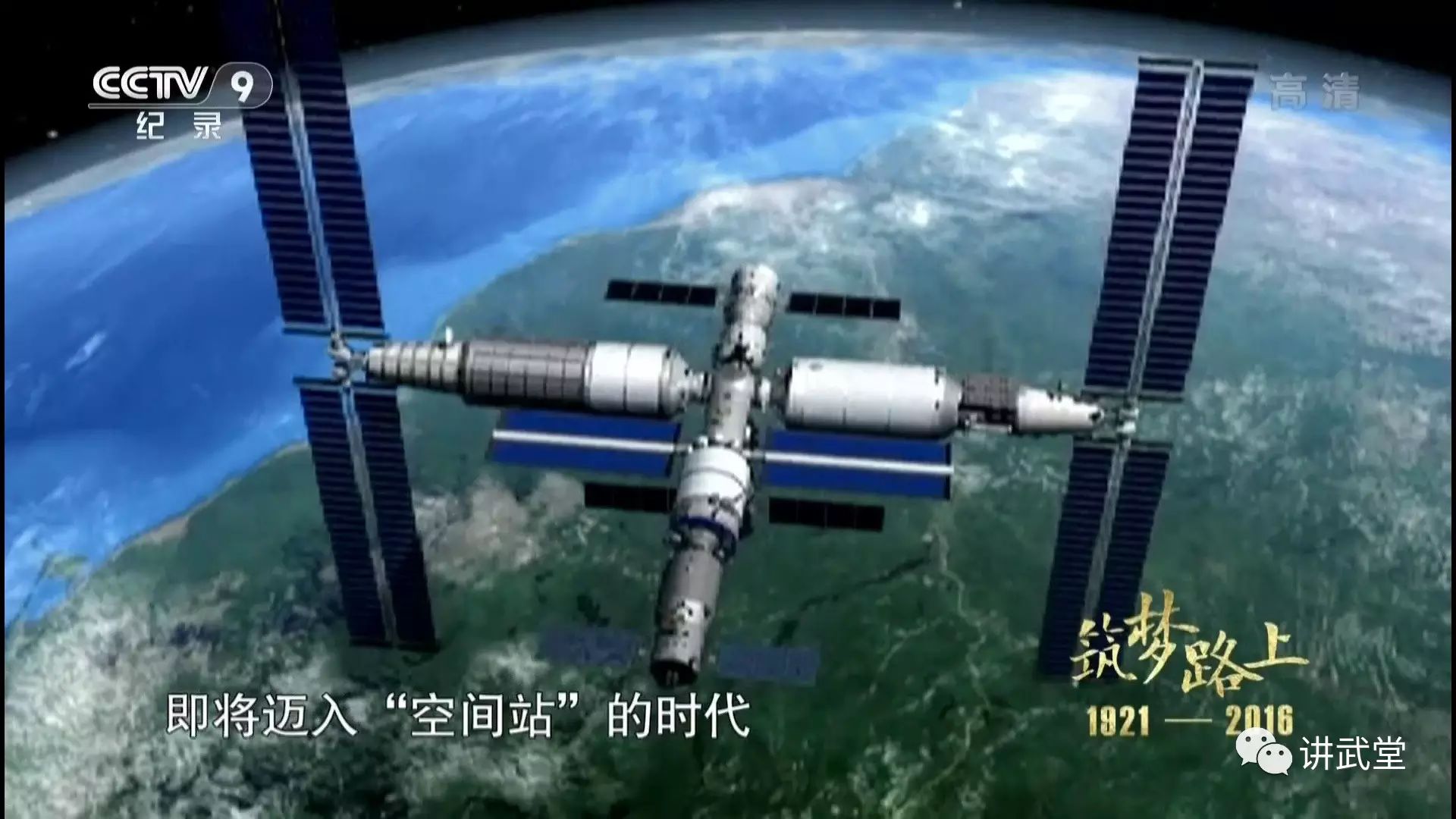中国的天宫号空间站将于2022年建成,但它真能成为唯一的在轨空间站么?