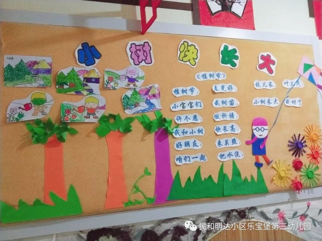"拥抱春天,播种绿色"乐宝堡第三幼儿园开展植树节主题