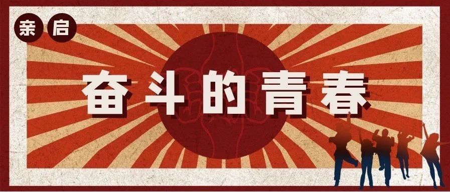 青春筑梦新时代,榜样引领新青年——第四届“奋斗的青春”宣讲团简介(第二期)