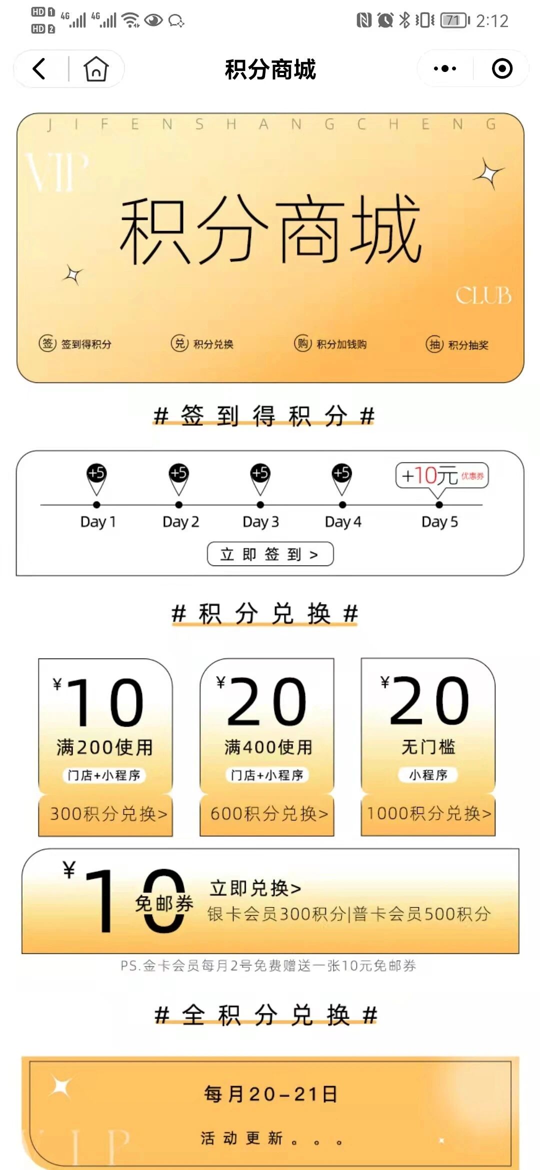 天柚·电商私域运营系统
