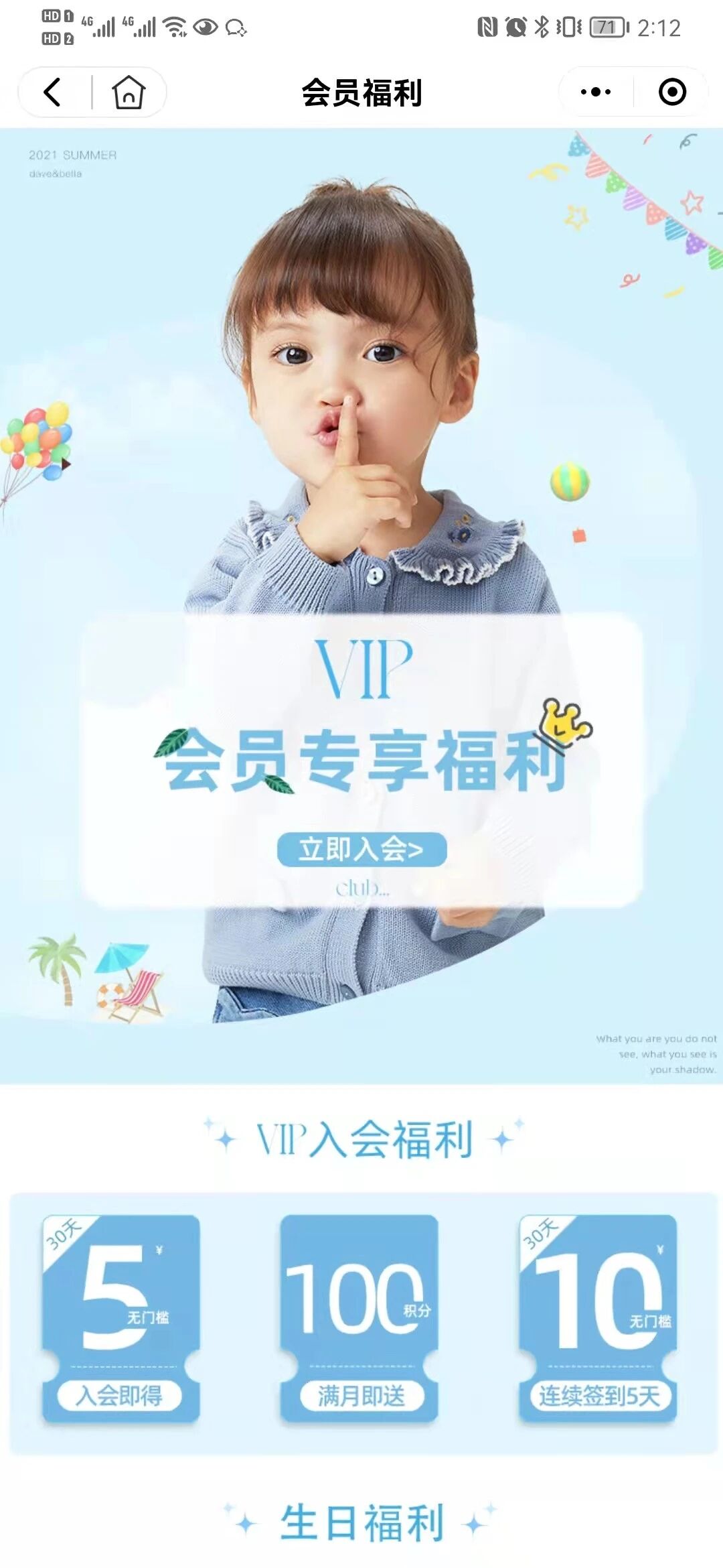 天柚·电商私域运营系统