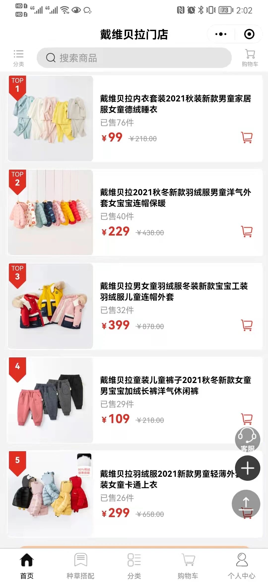 天柚·电商私域运营系统