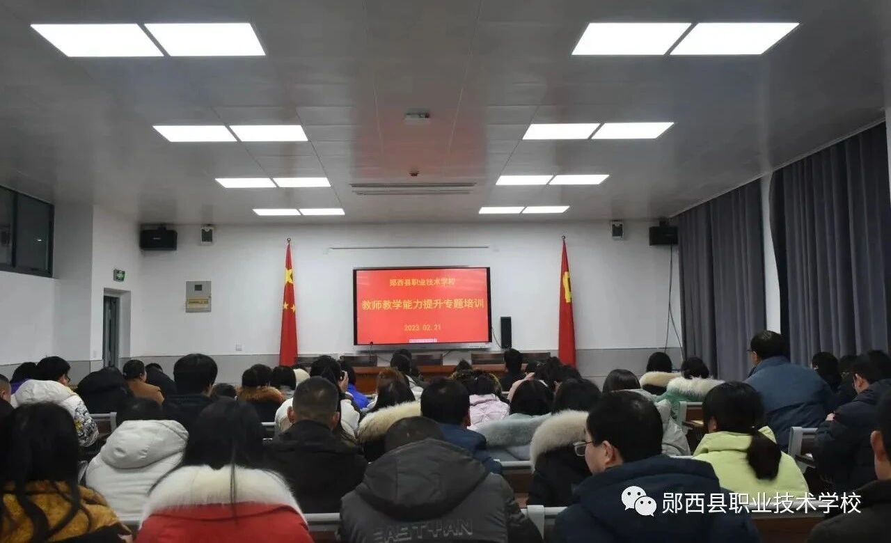 充电赋能育名师  奋发有为创名校——我校组织开展教师集中夜学活动
