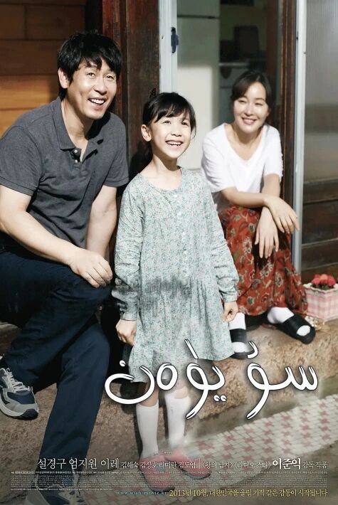 سۇ يۈەن  ئوت فىلىم