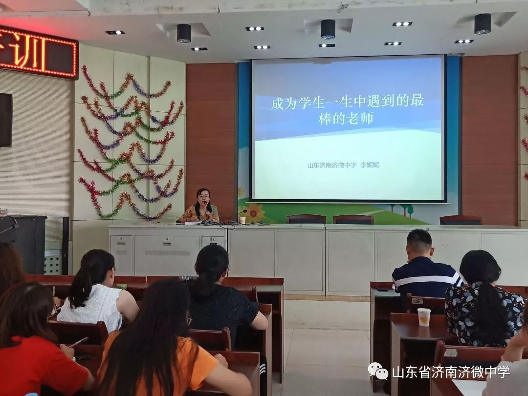 相信,有领导们的支持和厚爱,有济微这片沃土的滋养,老师们一定会快速