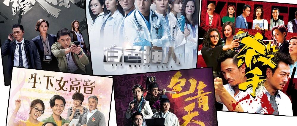 杨千嬅苑琼丹郑则仕强势回归!TVB 2019年靠这13套剧集挽救收视?