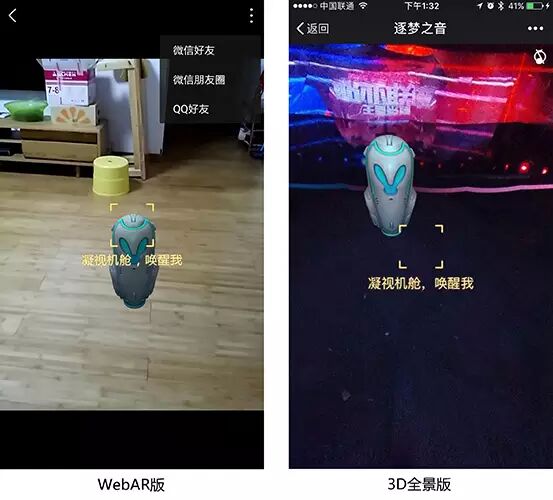 Web前端也能做的AR互动