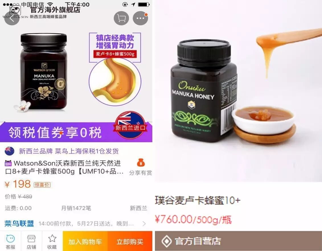 大数据揭示：崔永元比马蓉更讨厌？其电商平台食品高于市价5倍仍属“实话实说”