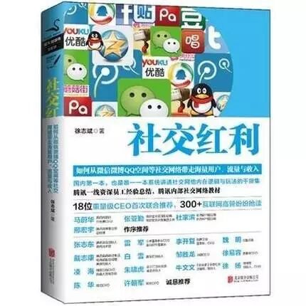 清博推荐：自媒体人必读的8本经典书籍！