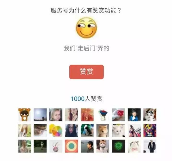 小程序也能打广告了，微信9亿流量成自媒体变现新渠道？