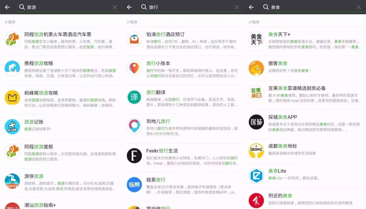 小程序也能打广告了，微信9亿流量成自媒体变现新渠道？