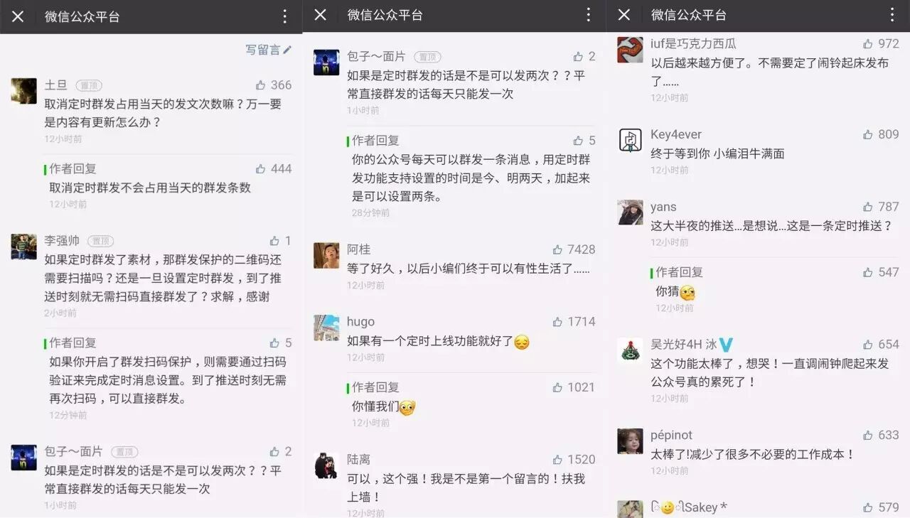公众号可以定时发文了！小编们的生活终于可以这样了……