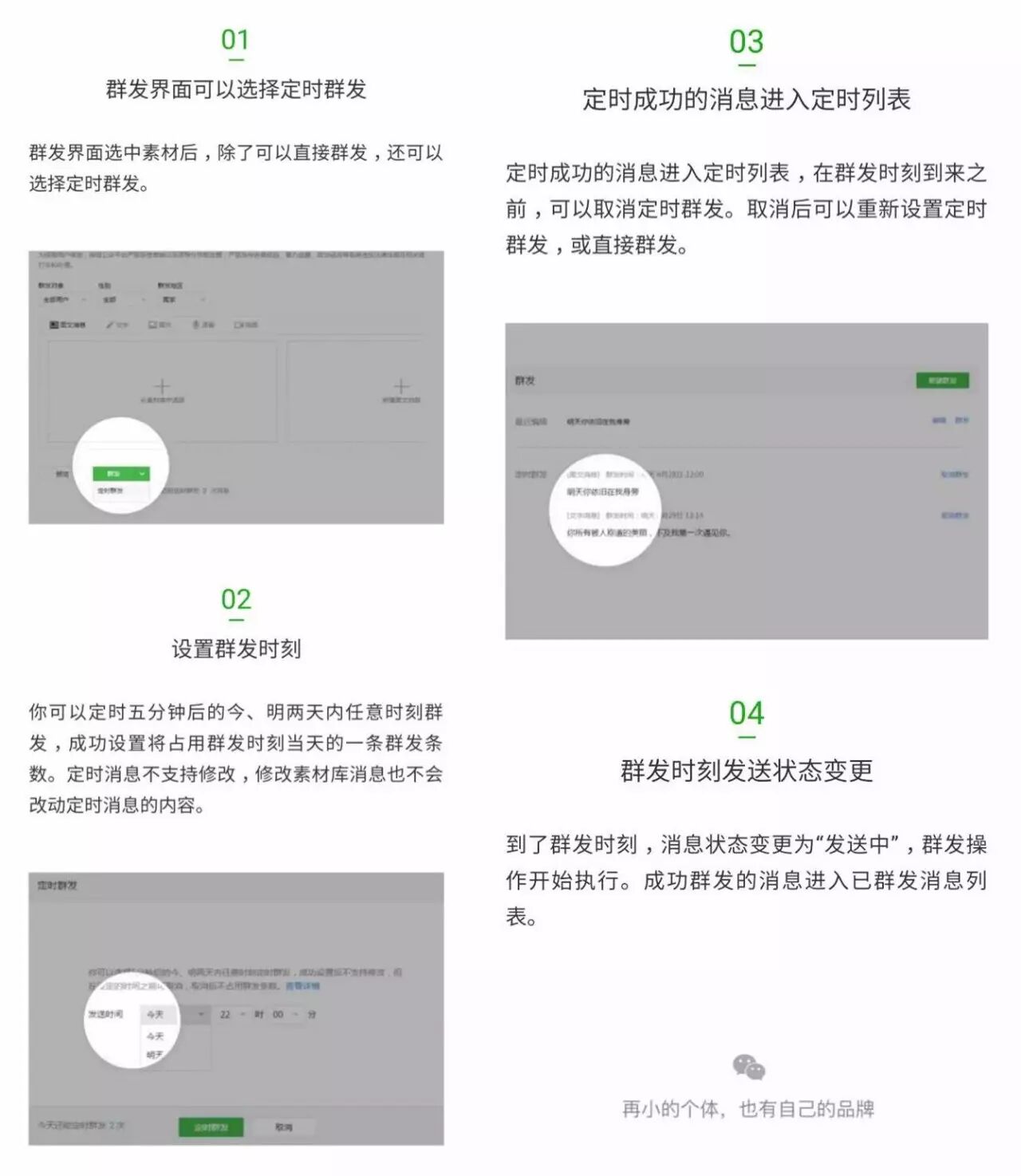 公众号可以定时发文了！小编们的生活终于可以这样了……