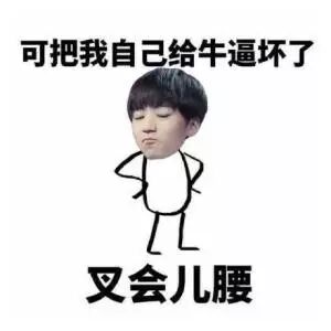 王者荣耀、狼人杀“毒性”太强，马东押宝的游戏社交靠谱吗？