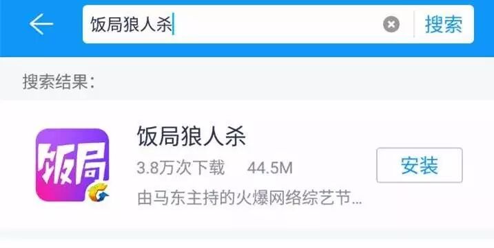 王者荣耀、狼人杀“毒性”太强，马东押宝的游戏社交靠谱吗？