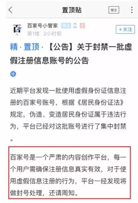 百度发飙，一夜或封数十万号！做号党的末日、原创者的春天？