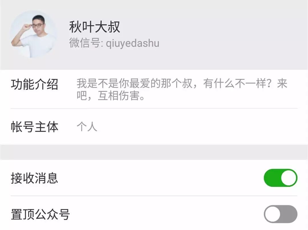 为1亿人做好PPT，秋叶大叔玩转新媒体就靠“不要脸”？