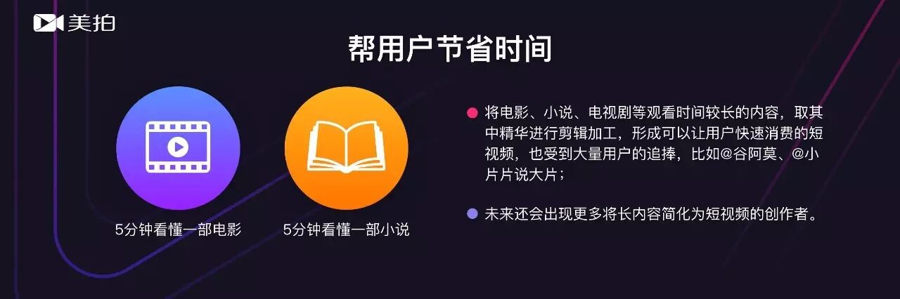 首份《短视频达人发展趋势报告》，get六大短视频内容创作趋势！
