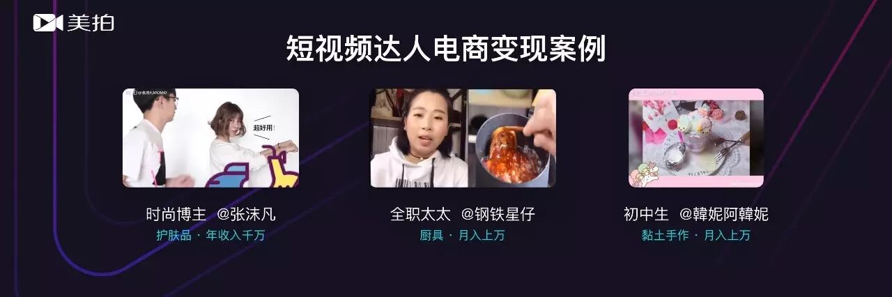 首份《短视频达人发展趋势报告》，get六大短视频内容创作趋势！