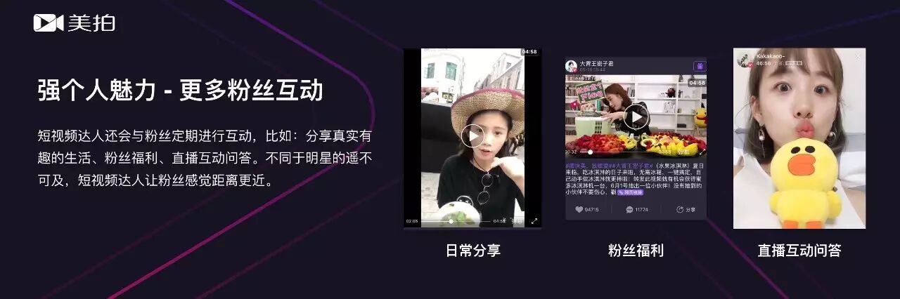 首份《短视频达人发展趋势报告》，get六大短视频内容创作趋势！