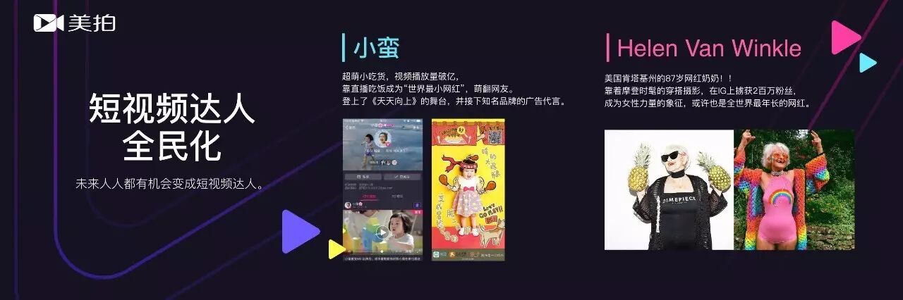 首份《短视频达人发展趋势报告》，get六大短视频内容创作趋势！