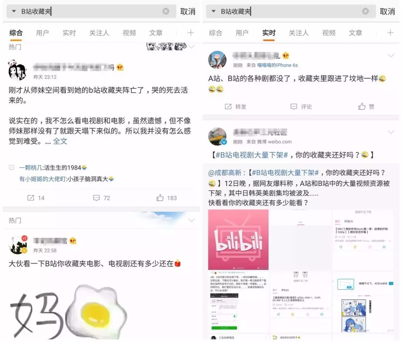 A站关停影视板块、B站下架海量资源，免费看剧时代终结？