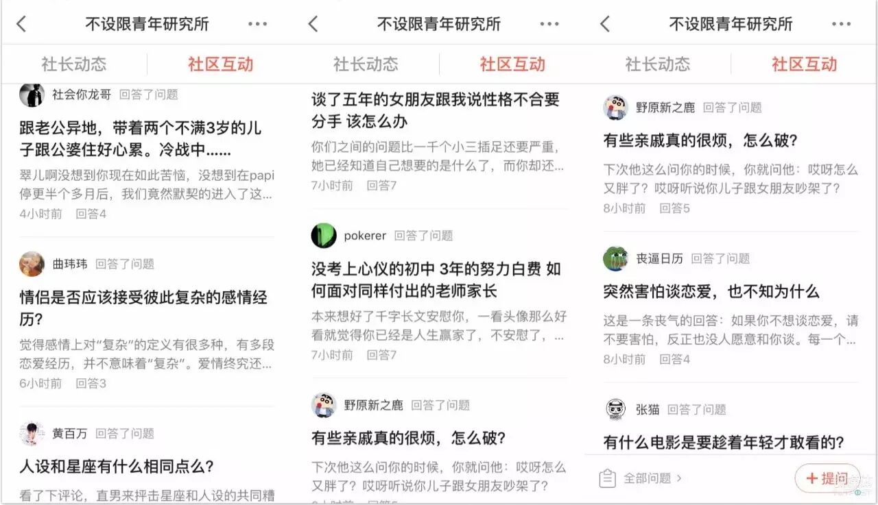 papi酱高调入驻分答社区，“过气网红”如何咸鱼翻身？