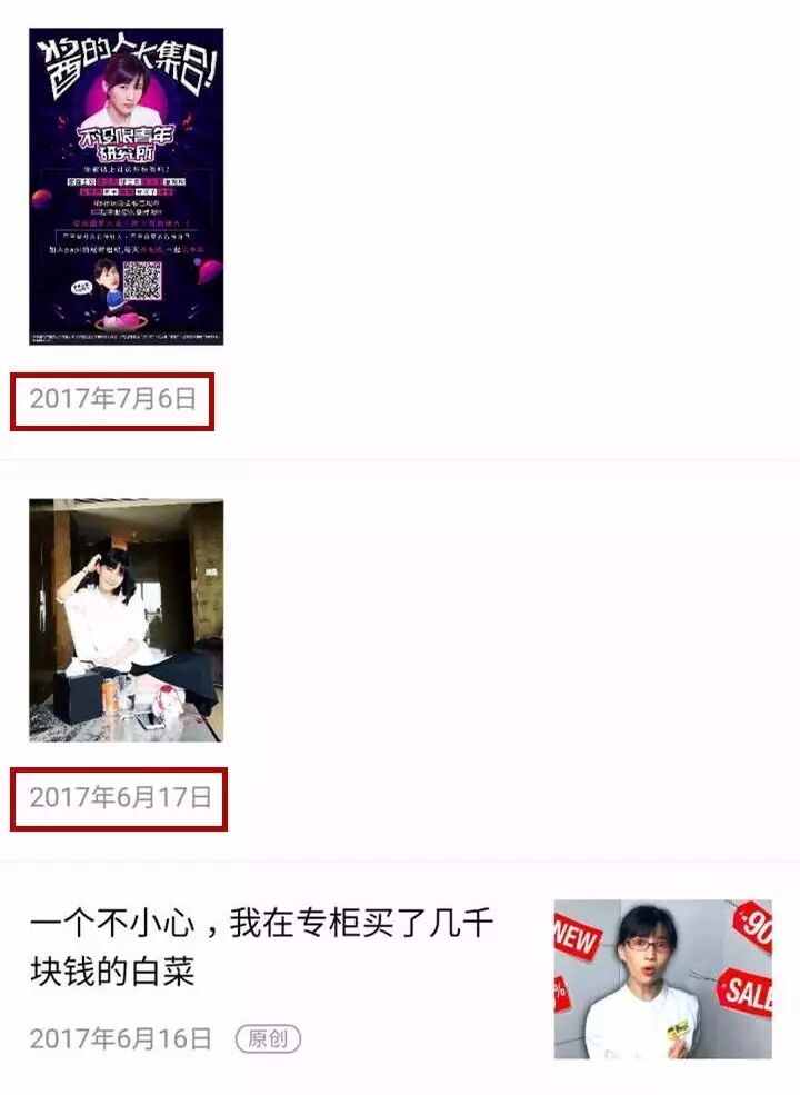 papi酱高调入驻分答社区，“过气网红”如何咸鱼翻身？