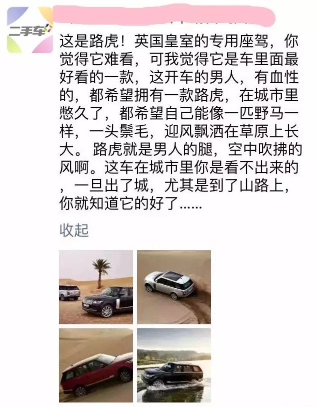 —end— (部分内容来源车流网,作者孟子,图片来自二手车人朋友圈