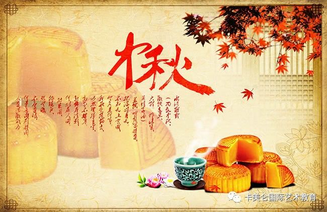 双节同庆,来和孩子们一起制作月饼吧 双节同庆,来和孩子们一起制作月饼吧