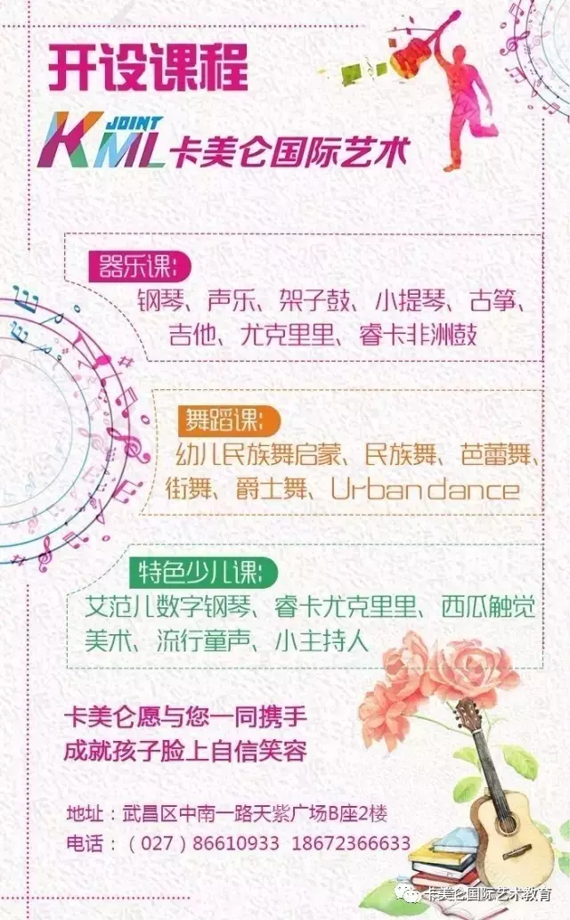 热烈祝贺2017卡美仑国际艺术中南基地艺术汇演成功举办 热烈祝贺2017卡美仑国际艺术中南基地艺术汇演成功举办