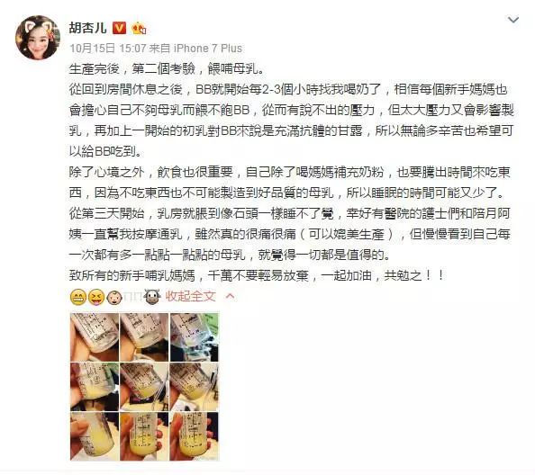 胡杏儿月子中的一句话:戳中多少新手妈妈的神经