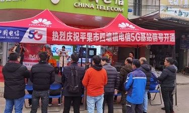 1000多个乡镇加入“5G群聊”，广西电信5G SA规模商用再提速