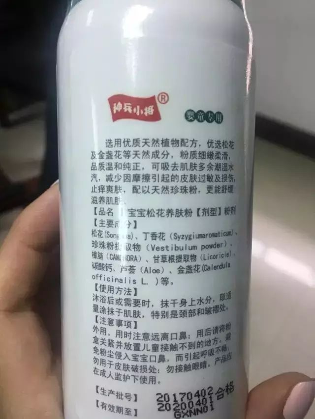 南寧這些母嬰用品含違禁成分，或致股骨頭壞死！千萬別買 親子 第11張