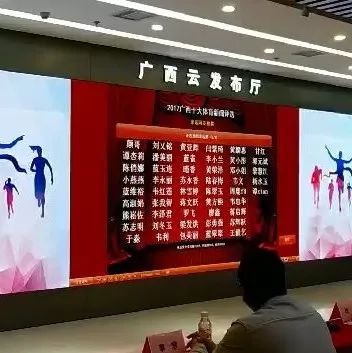 2017广西“十大体育新闻”榜单揭晓,幸运网友名单出炉!