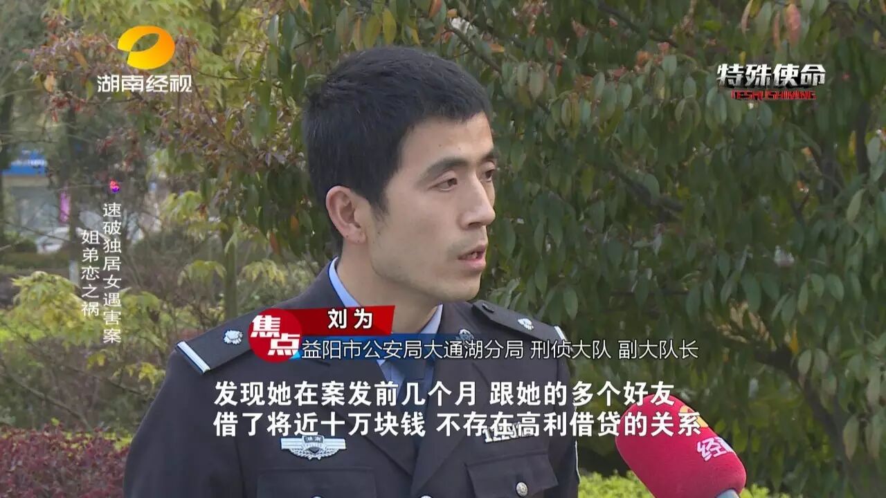 &nbsp; &nbsp; &nbsp; &nbsp; 让人惊讶的是，晏女士借来的将近十万块钱，都流入了一个姓符的男子处。