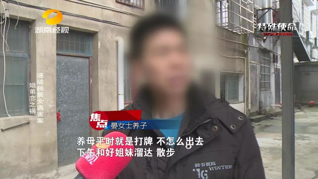 &nbsp; &nbsp; &nbsp; &nbsp; 晏女士的社会关系并不复杂，但民警发现，案发之前，晏女士曾向多位亲朋好友借钱，而邻居也反映，曾有多位债主找上门。