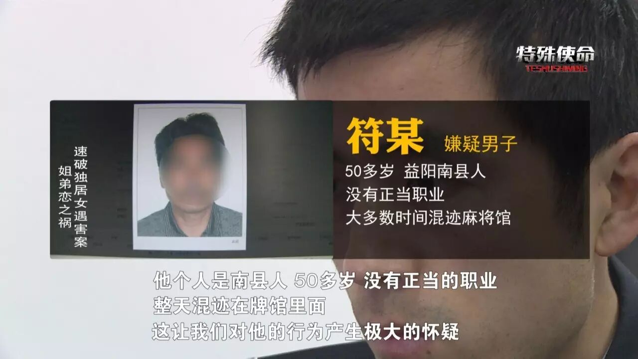 &nbsp; &nbsp; &nbsp; &nbsp; &nbsp;&nbsp;那么，晏女士为什么要借钱给这个游手好闲的符姓男子呢？