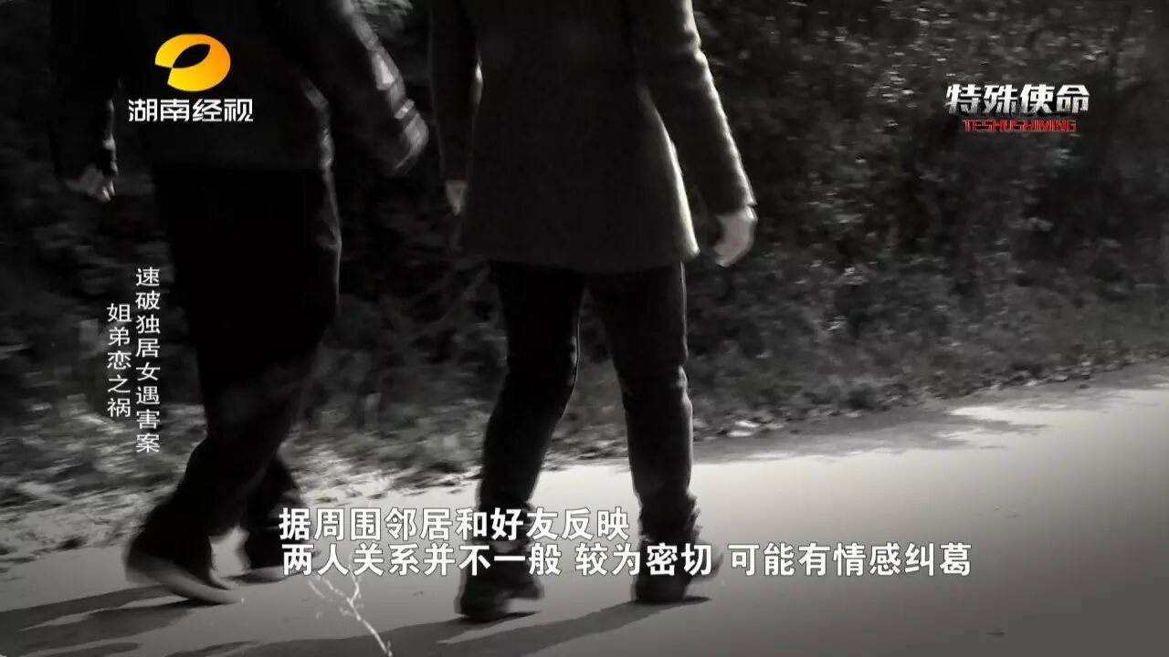 &nbsp; &nbsp; &nbsp; &nbsp;民警发现符姓男子有一台摩托车，经秘密侦查，发现他的摩托上竟然也残留了晏女士的血迹！