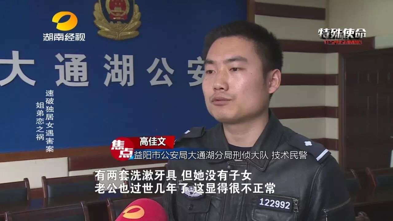 &nbsp; &nbsp; &nbsp; &nbsp;难道独居的晏女士家有人来过？很快，民警在卧室的一些细微处，又有了发现。