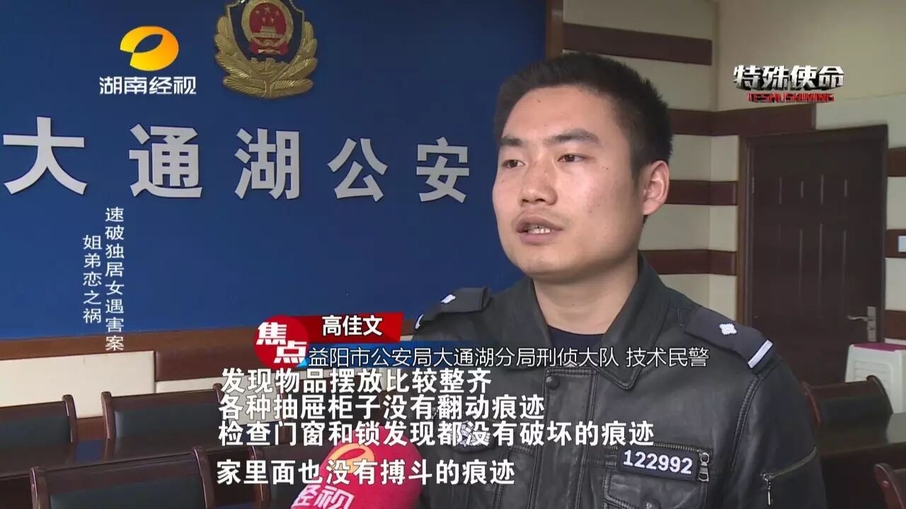 &nbsp; &nbsp; &nbsp; &nbsp; 不过，在洗漱间内，细心的民警发现了疑点。