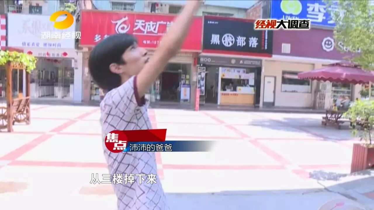 女童上輔導(dǎo)班從三樓墜下重傷 事發(fā)教室窗戶無護(hù)欄