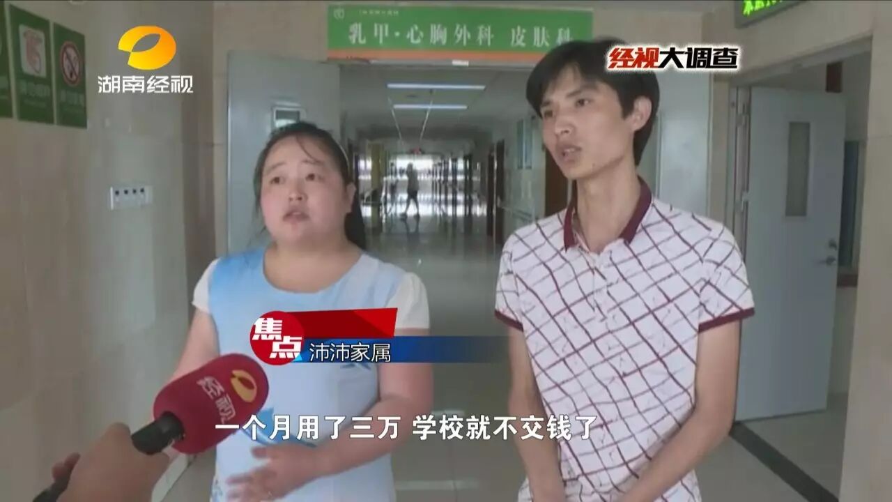 女童上辅导班从三楼坠下重伤 事发教室窗户无护栏