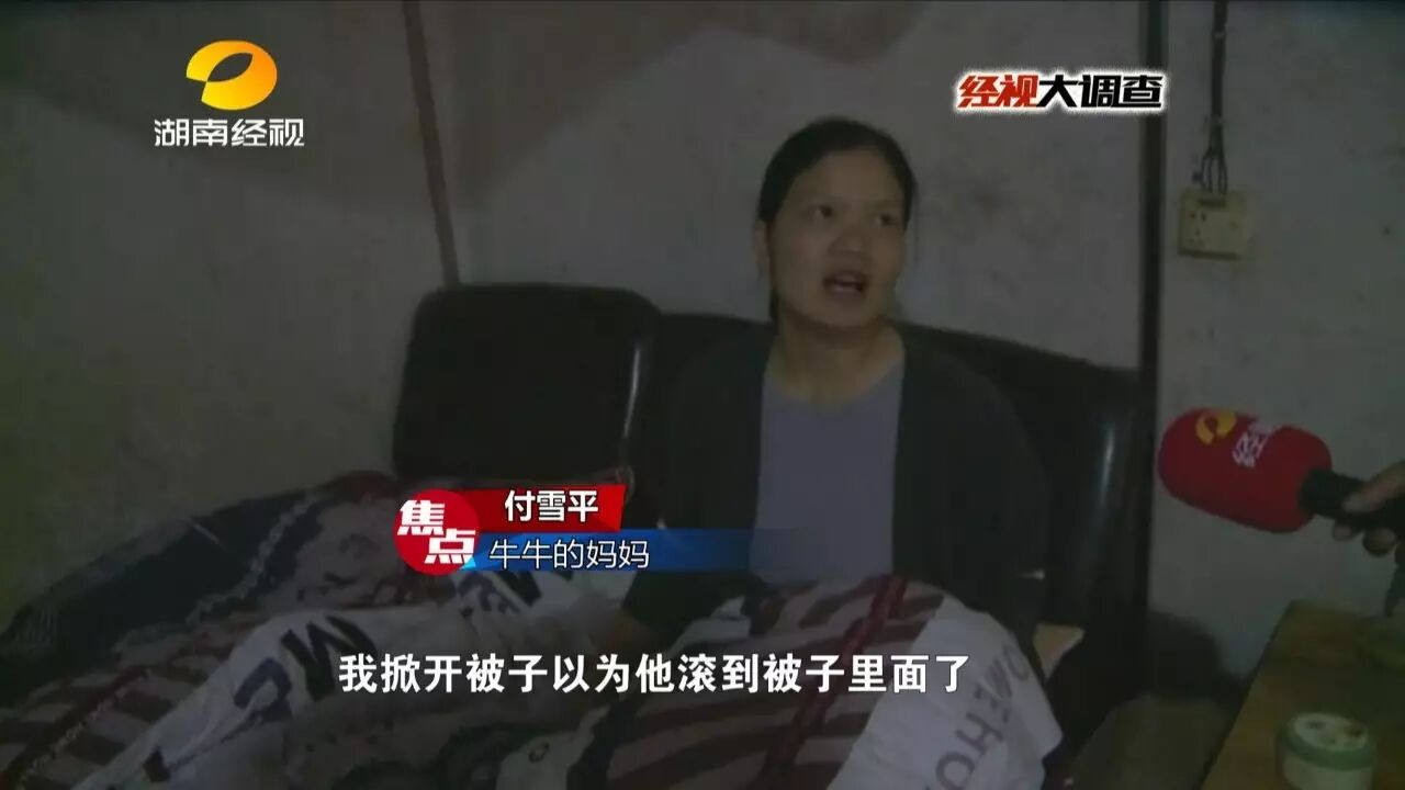 抱在怀里的孩子午夜凭空消失 竟是遭人入室盗窃