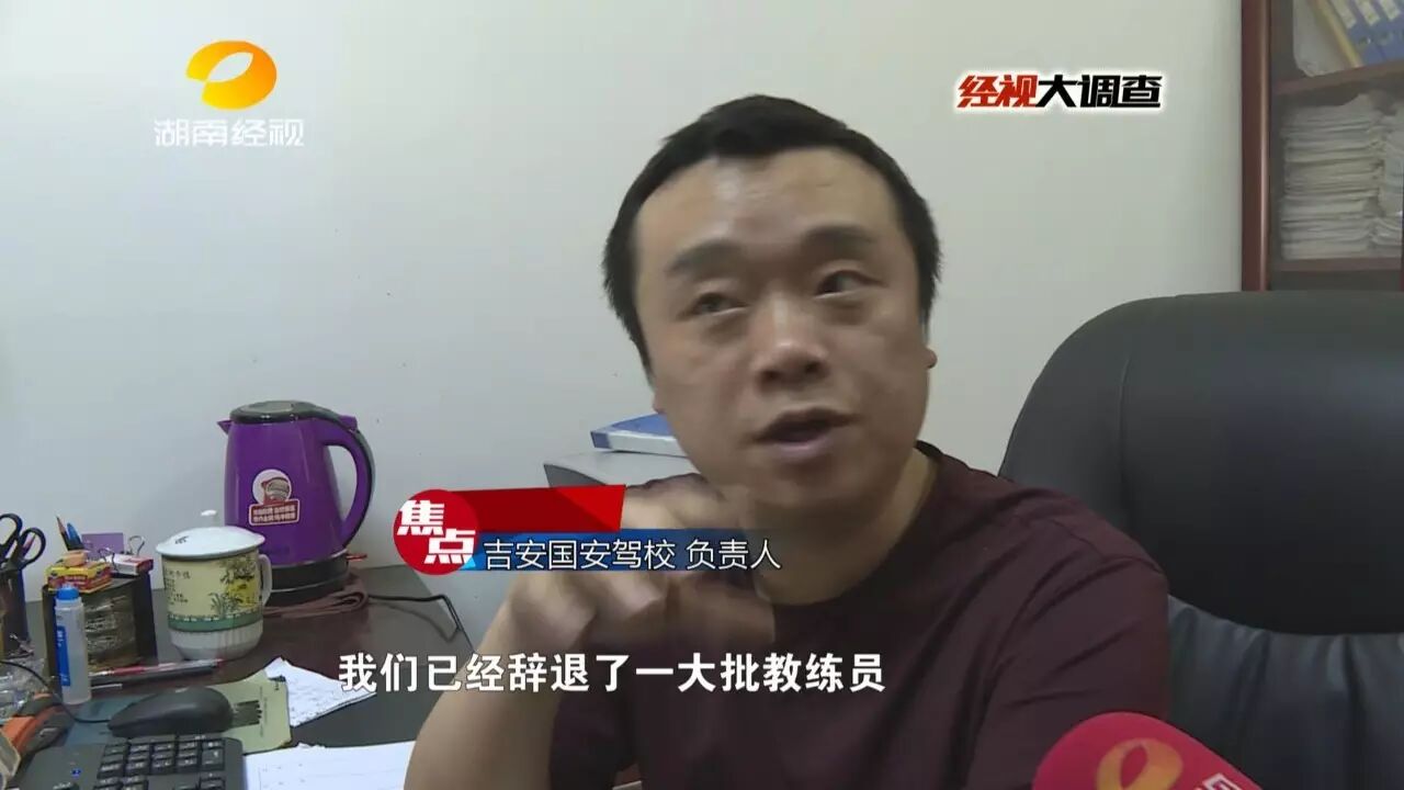 长沙某驾校教练明目张胆乱收费:一包烟练车五分钟