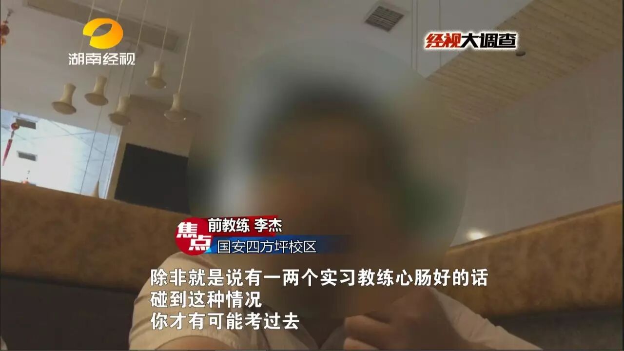 长沙某驾校教练明目张胆乱收费:一包烟练车五分钟