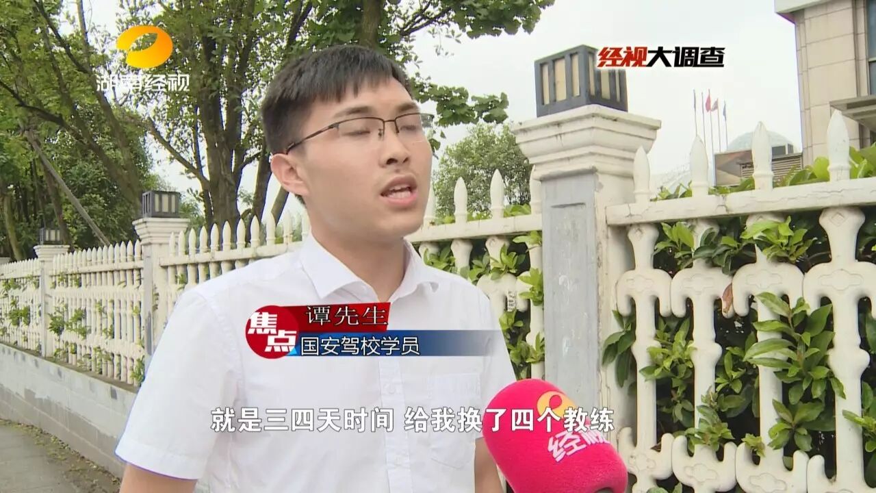 长沙某驾校教练明目张胆乱收费:一包烟练车五分钟