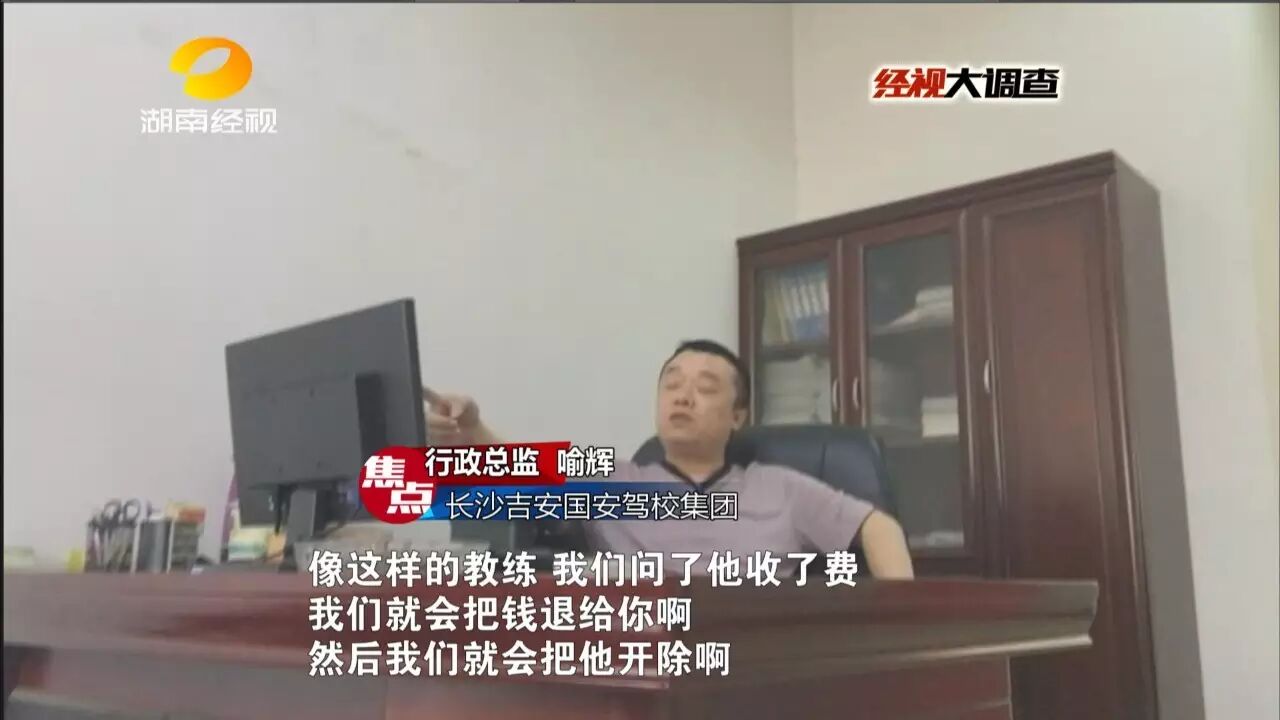 长沙某驾校教练明目张胆乱收费:一包烟练车五分钟